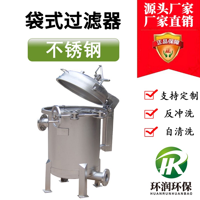 玻璃磨削廠切削液回用袋式過濾器